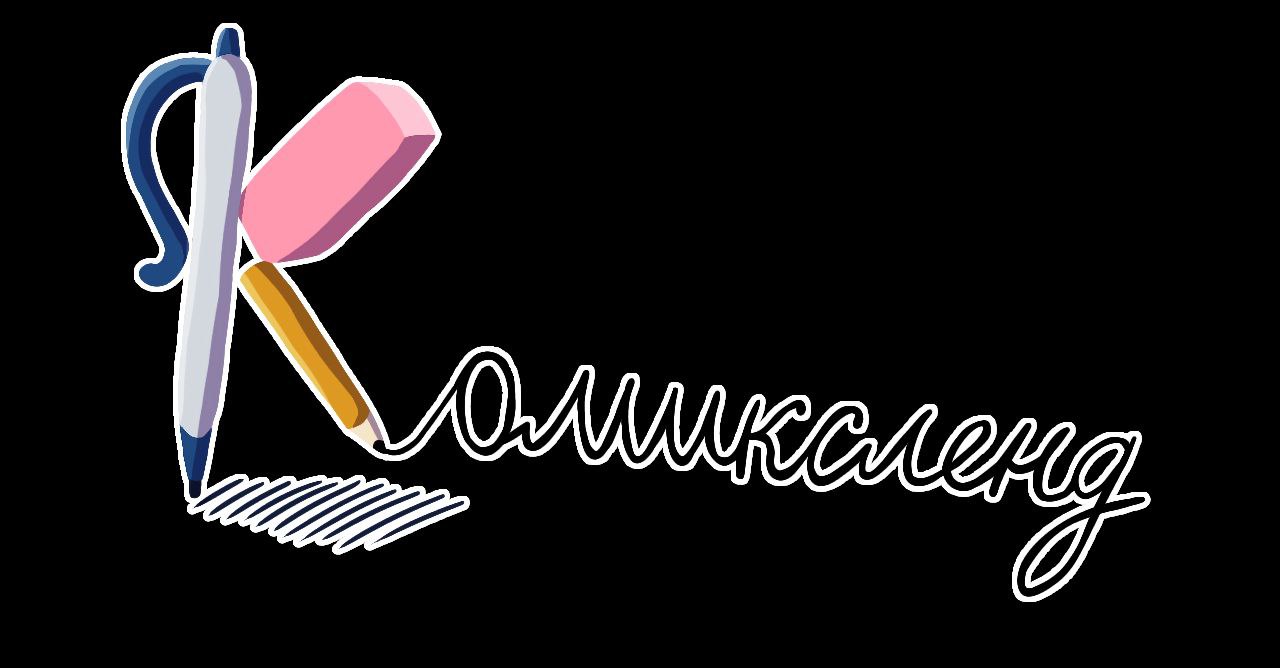 Комикс-студия "Комиксленд"