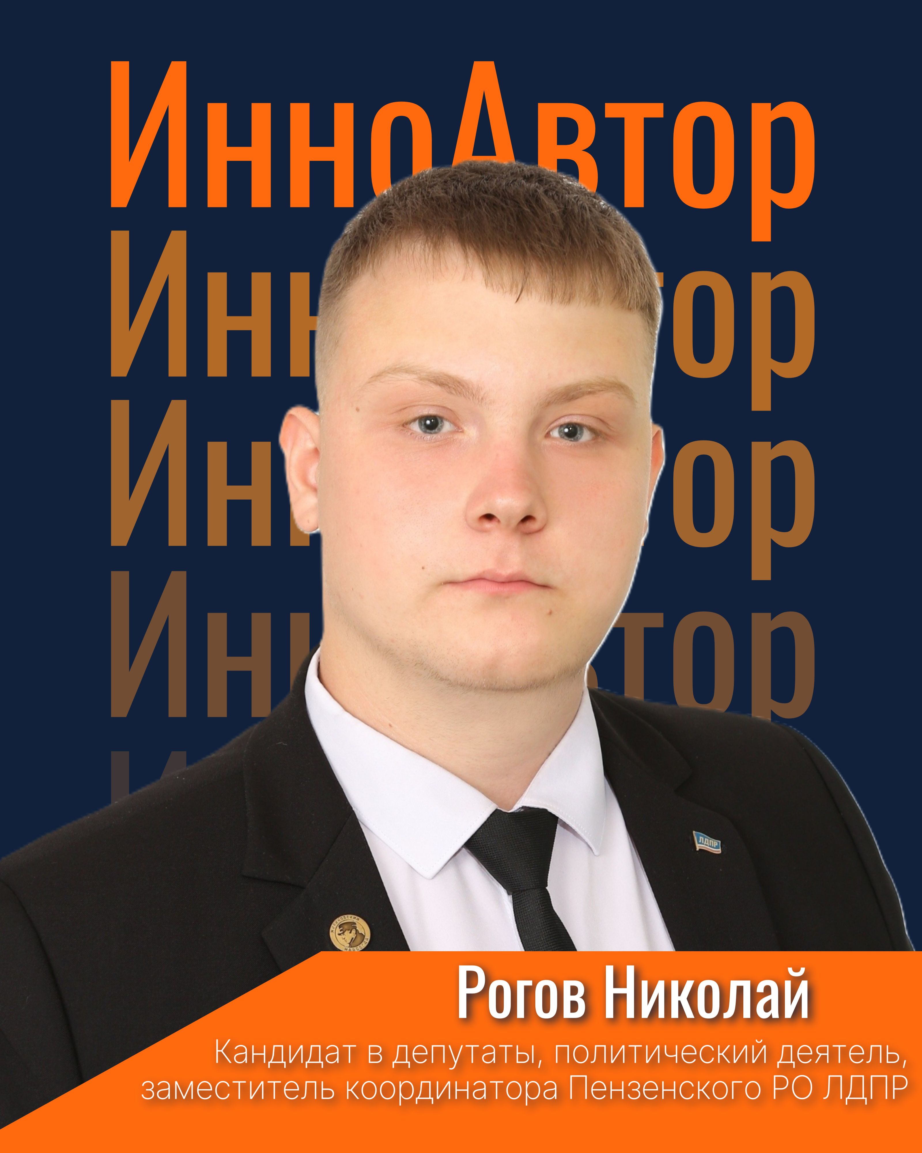 Post Image