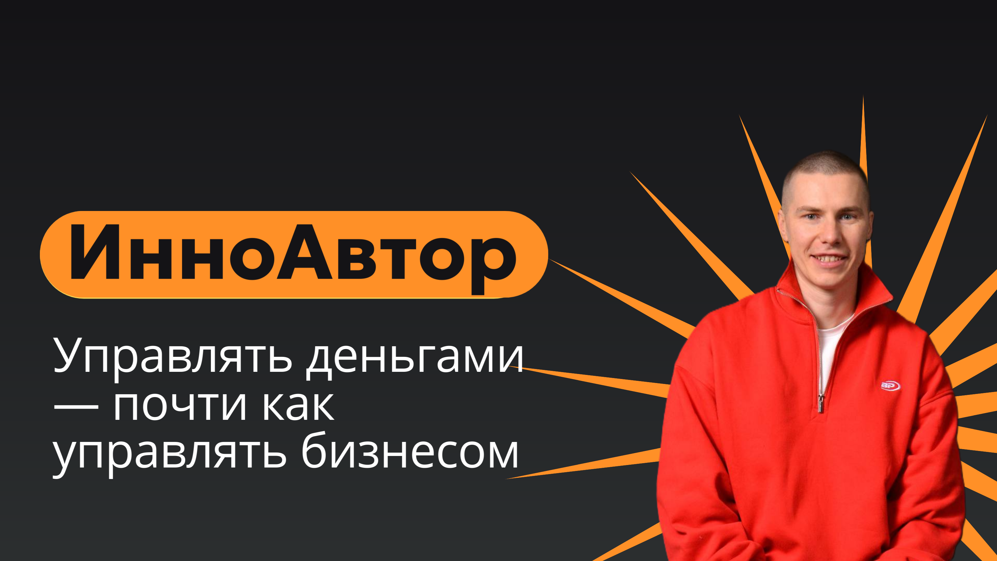 Post Image